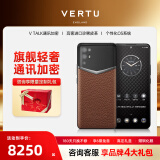 VERTU纬图官方奢品手机iVERTU 5G轻奢旗舰全新款加密商务AI全网通商务mate手机威图70国家政府补贴16pro 焦糖棕 12GB+512GB