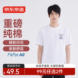 京东京造【重磅印花】t恤衫男短袖宽松 夏季新款CAMP白色 S