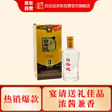 白云边 三星陈酿 浓酱兼香型白酒 50度 520ml 单瓶装