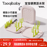 taoqibaby婴儿奶瓶刷便携折叠沥水架晾干架子置物沥干器宝宝清洁奶瓶架