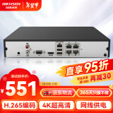 HIKVISION海康威视网络监控硬盘录像机 4路poe网线供电H.265编码1080P解码DS-7804N-Q1/4P