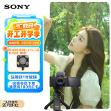 索尼（SONY）ZV-1数码相机 手柄电池套装黑色 小巧高颜值/美肤/强悍对焦/大变焦/入门/4K视频/Vlog ZV1