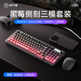 前行者V102Ultra无线键盘鼠标套装蓝牙有线三模带屏幕机械手感静音办公薄膜键盘电脑iPad笔记本通用 黑莓