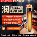创维取暖器石墨烯家用暖风机立式取暖神器冬季电暖风浴室热风机电暖气节能速热电暖器卧室烤火炉 加湿取暖器-柔白色A878