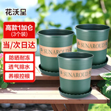 花沃里花盆带托盘高款1加仑3个装 加仑盆升级加厚塑料花盆园艺种植盆