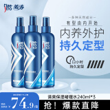 美涛（Maestro）清爽保湿滋养啫喱水套装240ml*3啫喱水男碎发整理神器