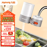 九阳（Joyoung） 净水器家用水龙头台式前置净水机家用厨房过滤器超滤自来水净水器JYW-TC06 一机两芯【升级超滤直饮款】