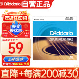 达达里奥（D'Addario）EJ16 美国进口民谣吉他琴弦 碳素钢弦套弦12-53磷铜