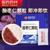 西知堂酸枣仁颗粒100g酸枣仁颗粒安神正宗睡眠助眠安眠冲剂养生茶膏冲剂