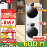 松下（Panasonic）白月光3.0 洗烘套装 10kg滚筒洗衣机+热泵烘干机 变频压缩机 除毛烘 3E1AK+F1AR2 国家补贴换新