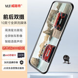 威路特H7行车记录仪前后双录高清夜视倒车影像全屏流媒体+64G卡
