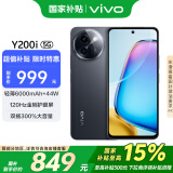 vivo Y200i 8GB+256GB 星夜黑 国家补贴 轻薄6000mAh 120Hz金刚护眼屏 双扬300%大音量 5G 拍照 手机