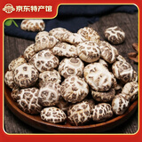 聖武山珍湖北武当山房县小花菇香菇干货神农架椴木冬菇蘑菇武当山特产量贩 250克散称量贩装