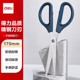 得力(deli)170mm办公生活家用剪刀 中号剪子手工剪纸刀 办公用品 蓝色0603