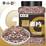 李小谷 黑麦片1.4斤罐装(非即食东北生麦片燕麦片搭档腊八宝粥料700克)
