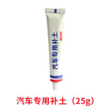 百绘彩汽车补漆笔自喷漆底漆 亮光金油驳口金油补土工具包-拍前联系客服 汽车专用补土