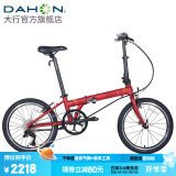 大行（DAHON）青春版P8折叠自行车20寸8速成人超轻男女式单车KAC081 消光红【转把】