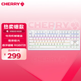 CHERRY樱桃MX1.1雪原极光 机械键盘 游戏键盘 悬浮式无钢结构 87键有线键盘 RGB灯效 电脑键盘 白色 红轴