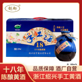 越都绍兴花雕黄酒十八年陈 手工精酿500ml*6坛团购送礼礼盒装