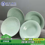 苏氏陶瓷 SUSHI CERAMICS 青瓷釉陶瓷盘花开富贵汤盘子4件套装餐具