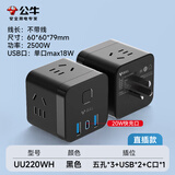 公牛（BULL）魔方插座一转多插座扩展器usb多功能插排转换器多孔无线接线板排插桌面插座插线板家用插排拖线板 【20W PD快充】无线总控 黑色UU220WH