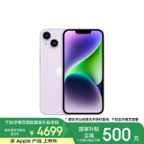 Apple/苹果 iPhone 14 (A2884) 256GB 紫色 支持移动联通电信5G 双卡双待手机