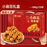 比比赞（BIBIZAN）网红小麻花零食袋装麻花糕点心休闲食品小吃零食充饥夜宵整箱 小麻花礼盒【混合味】888g