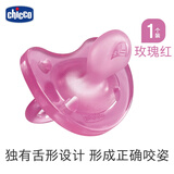CHICCO智高婴儿安抚奶嘴新生儿6到36月宝宝1岁宝宝仿真母乳防胀气 1-3岁 1个装 玫红硅胶安抚奶嘴 1个装