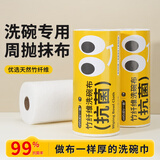 一倍 抹布洗碗布专用不沾油家庭厨房清洁竹纤维周抛28*28cm 45片/卷