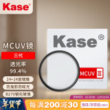 卡色（Kase）uv镜 卡色uv镜 三代mcuv滤镜 防鬼影防眩光 高透光无暗角双面多层镀膜 防刮镜头保护镜 67mm