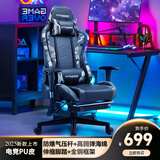 GTRACING 电竞椅家用电脑椅沙发椅人体工学游戏竞技椅办公学习沙发椅 舒适款—带脚踏（迷彩色）