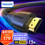 飞利浦(PHILIPS)HDMI线工程级4K高清线 3D视频线 笔记本电脑机顶盒连接电视显示器投影仪连接线 15米