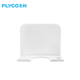 飞科（FLYCO）HD03官配挂架适配FH6371