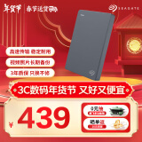 希捷（SEAGATE）移动硬盘 1TB USB3.0 简 2.5英寸 机械硬盘 便携 笔记本电脑外接办公学习 文件照片备份