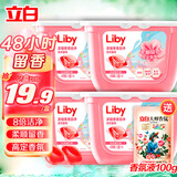 立白洗衣凝珠 浓缩洗衣球护色防串染持久留香浓缩香水型 【80颗】樱花香柔320g*2盒装