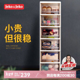 JEKO&JEKO抽屉式化妆品收纳柜儿童衣柜玩具零食储物柜夹缝柜五斗柜 茶色6层