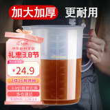 拜杰量杯带刻度5L食品级塑料厨房烘焙水杯耐高温牛奶奶茶店家用刻度杯