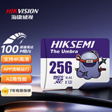 海康威视（HIKVISION）256GB TF(MicroSD)存储卡U3 C10 A2 V30 4K视频监控卡行车记录仪内存卡数码超速闪存卡