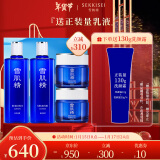 雪肌精限定经典套装 水360ml*2+凝霜80g*2 补水保湿 新年礼物