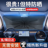亿饰汽车遮阳伞前挡风玻璃遮阳挡车窗遮阳防晒车载特斯拉modely遮阳帘 新自由弯曲伞柄【全车型通用】配收纳皮套