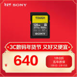 索尼（SONY）128GB SD存储卡 SF-M128T/T1 M系列TOUGH三防规格 U3 V60读速高达277MB/s UHS-II 相机内存卡