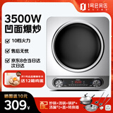 优阳凹面电磁炉大功率3500W电磁灶家用多功能炒菜凹槽型爆炒电炒炉火锅炉BQ-3501+汤锅+炒锅