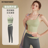 VICTORIATOURIST瑜伽服女秋冬速干运动内衣高强度训练服跑步健身背心两件套绿M
