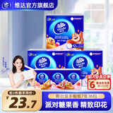 维达（Vinda）手帕纸 餐巾纸小包纸巾 纸手帕 纸巾小包 便携小包 便携餐巾纸 【糖果版】 4层 7张*36包