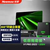 纽曼（Newmine）G504电脑音响蓝牙音箱台式机电脑音响低音炮套装