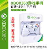XBOX适用于Xbox360手柄电脑无线电视USB游戏震动 Xbox手柄黑神话Steam XBOX360有线手柄【白色】