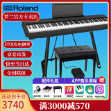 罗兰（Roland）电钢琴FP30X 重锤便携式成人儿童初学者入门数码钢琴 FP30X黑色+U架+单踏板+配件礼包