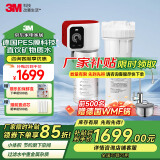 3M【厂家补贴】净水器家用净水机0废水矿物质直饮智能2.2L/分大流量700G过滤器 SW29