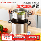 凌丰（LINKFAIR）汤锅不锈钢炖锅煮锅家用双耳防烫煲汤锅燃气灶电磁炉通用 单层蒸锅【适合4-5人】 22cm 6L