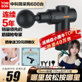 汤姆森（TOMSON）【10年美国快时尚运动品牌】专业级筋膜枪家用按摩器肌肉放松仪器 Pro礼盒套装1